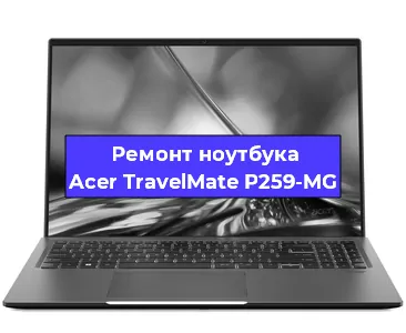 Замена видеокарты на ноутбуке Acer TravelMate P259-MG в Ростове-на-Дону